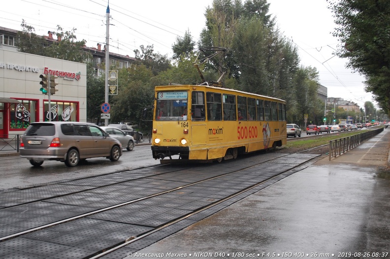 Трамвай № 164 на перекрёстке улиц Декабрьских Событий и Ямской