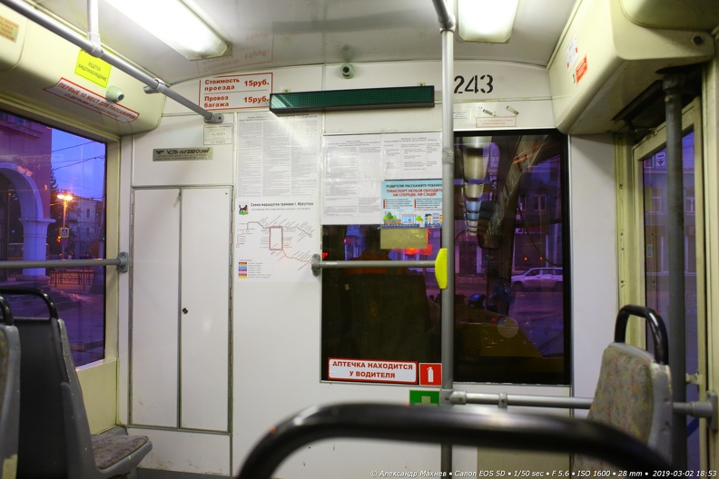 Трамвай № 243 внутри