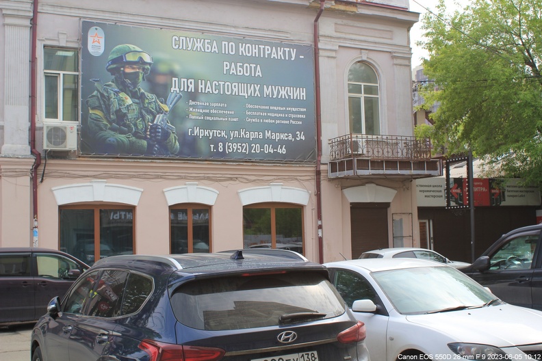 Реклама службы в армии на Бабушкина в 2023 году