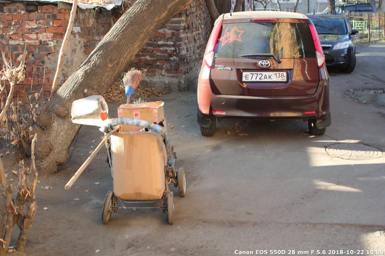 Мобильный набор дворника 21 века