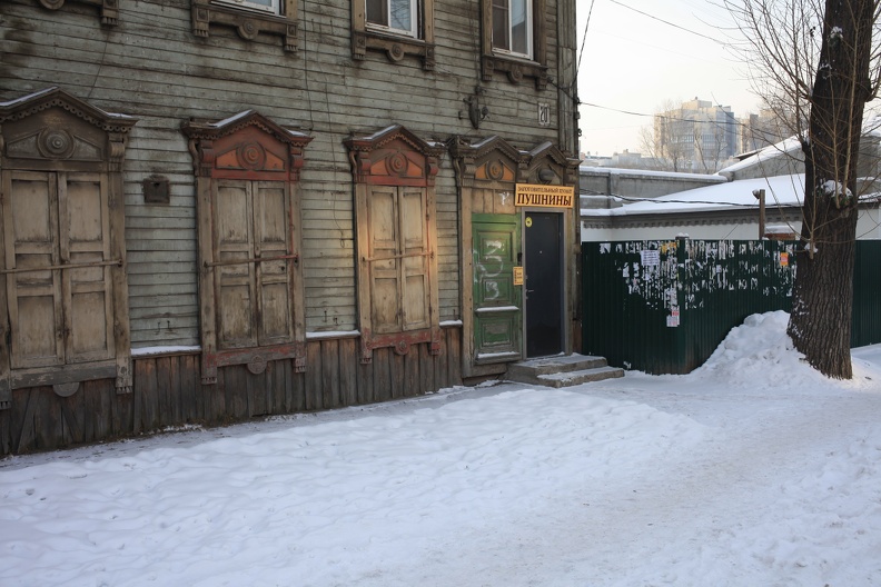 Пункт приёма пушнины