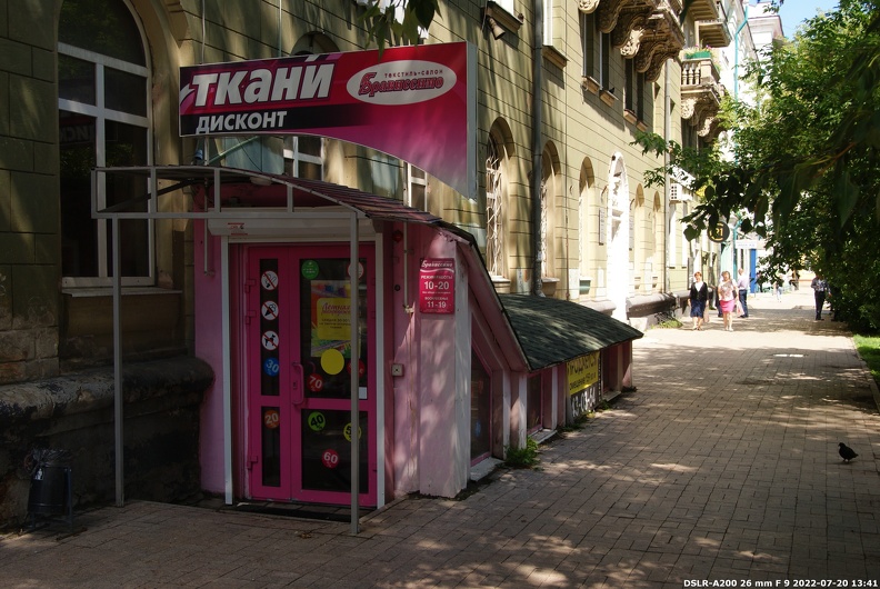 Подземный магазин ткани на Горького