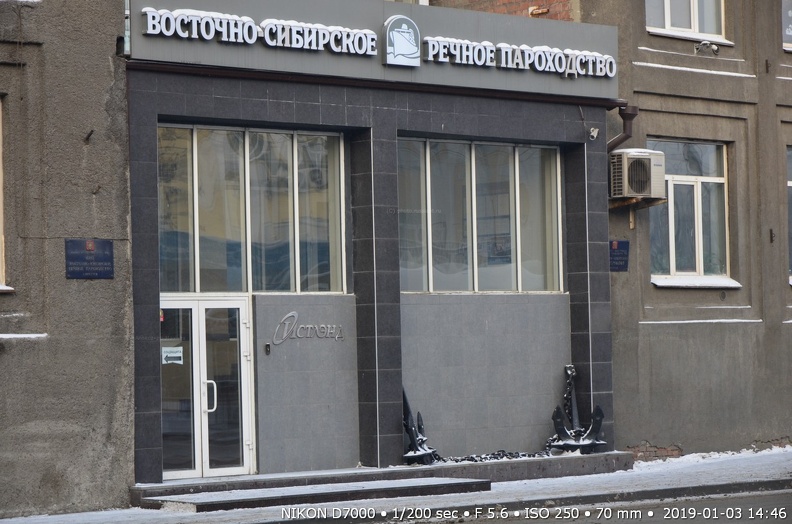 Вход в здание Восточно-Сибирского речного пароходства