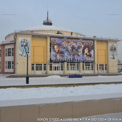 Иркутск улицы - Пролетарская