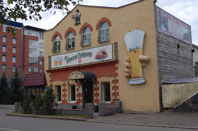 Надо же - Чешская пивоварня на Красногвардейской