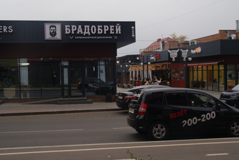 Короче, бороды в Иркутске тоже бреют