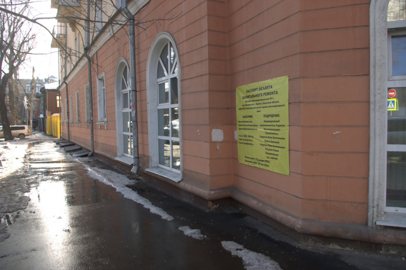 Объявление о капитальном ремонте дома 3 по переулку Пионерскому