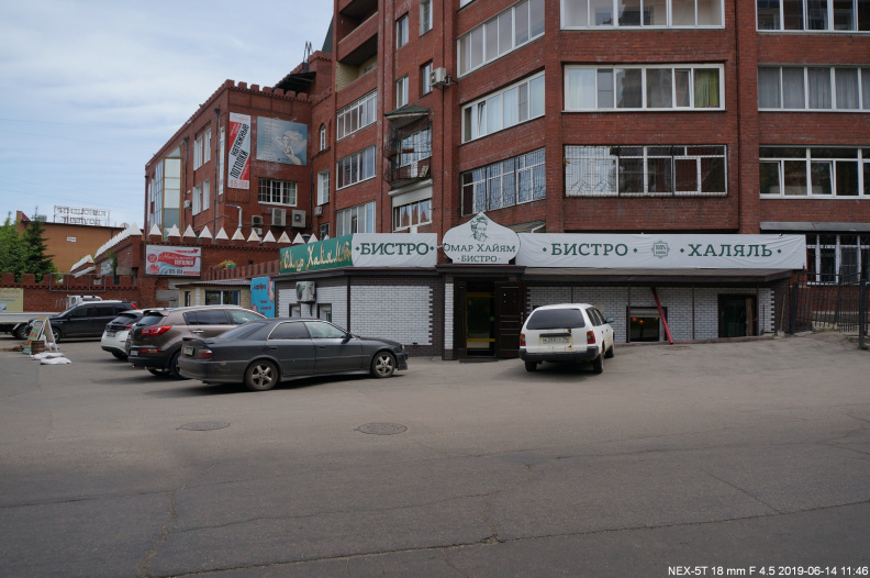 Халяль-маляль. Бистро на Карла Либкнехта