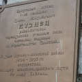 Табличка с дома Кузнеца