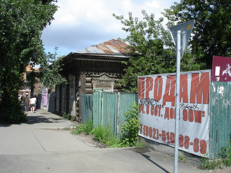 Дом № 41 по улице Партизанской