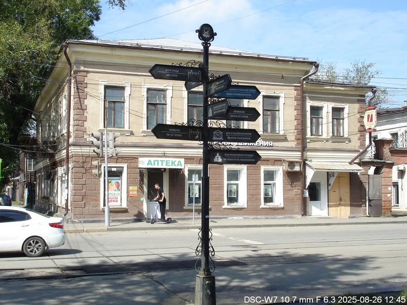 Аптека на Тимирязева 37