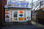 Овощная лавка понаехавших из Средней Азии