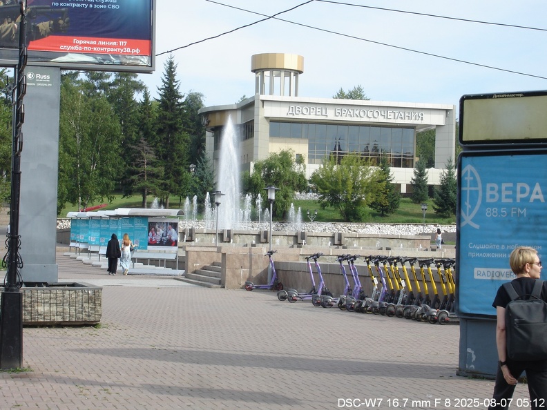 Дворец бракосочетаний, фонтан и самокаты
