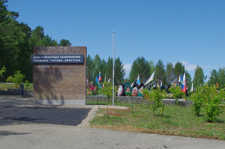 Александровское кладбище у входа