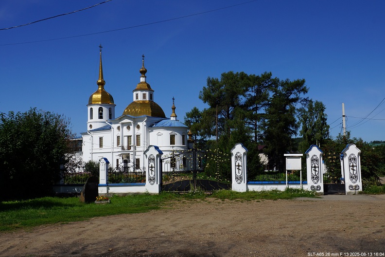 Усть-Кудинская церковь